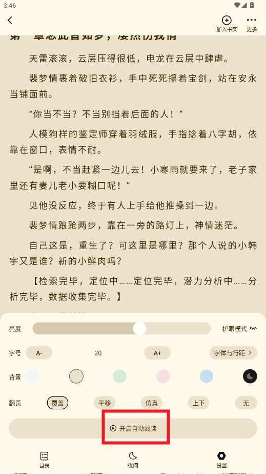 ����С˵APP