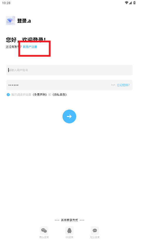 星光社区官方版 星光社区官方版