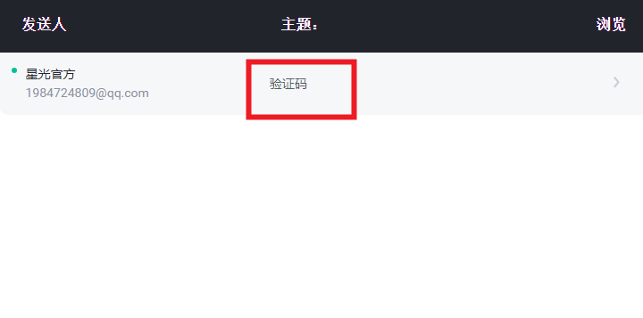 星光社区官方版 星光社区官方版
