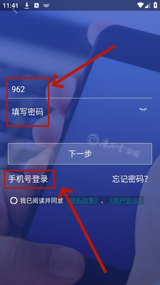 广西云采编 广西云采编