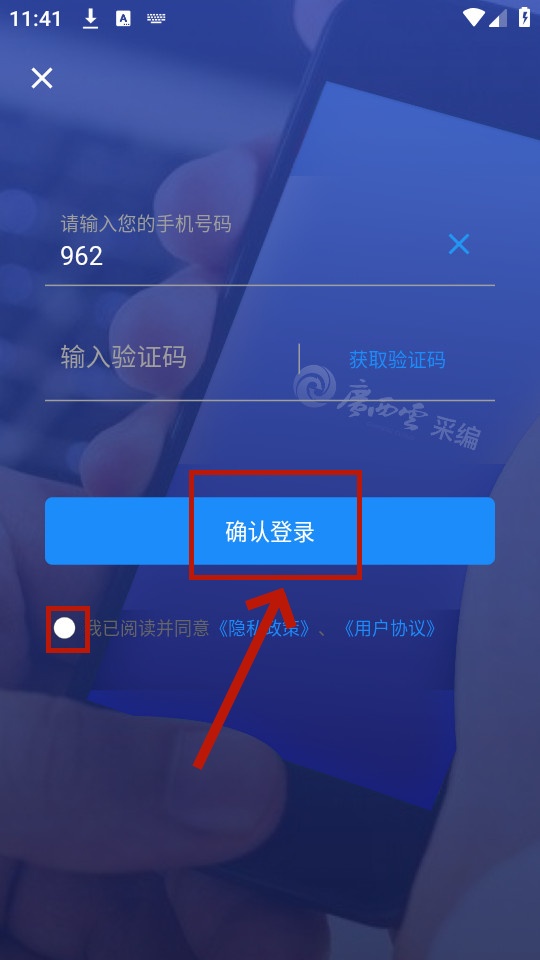 广西云采编 广西云采编