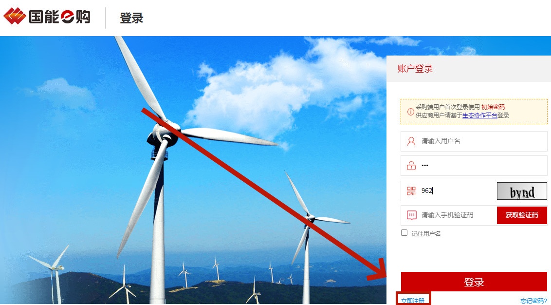 国能e购app 国能e购app