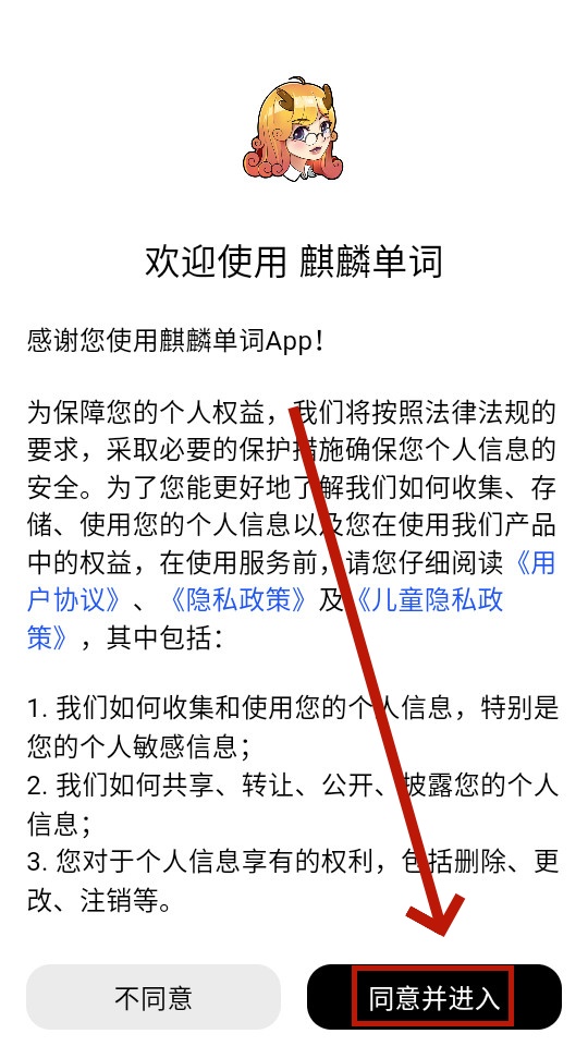 麒麟单词 麒麟单词