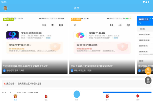 ������Դ����app