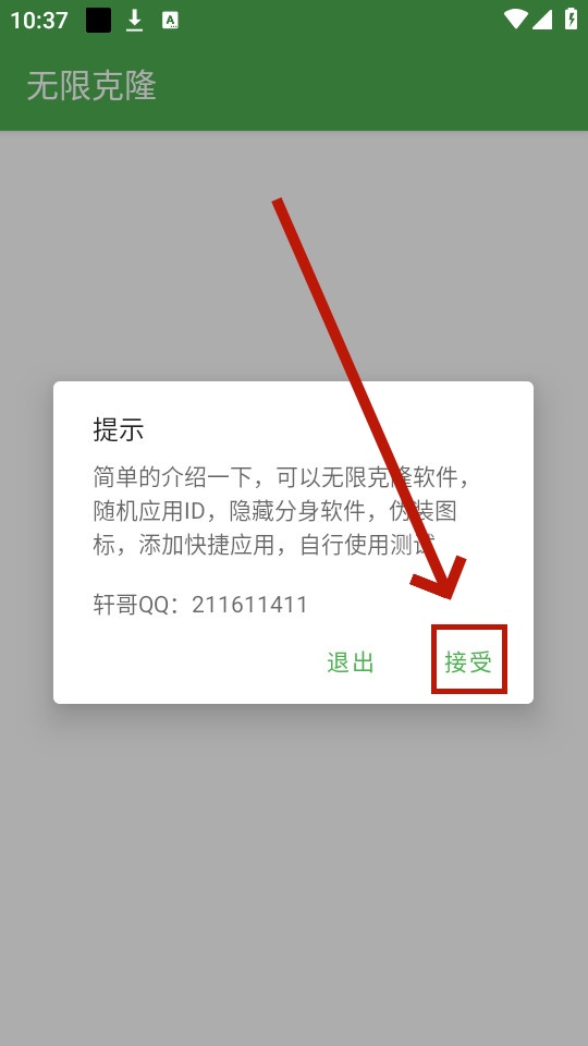 ���޿�¡app
