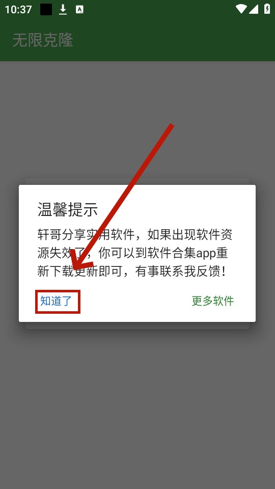 ���޿�¡app