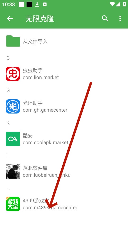 ���޿�¡app