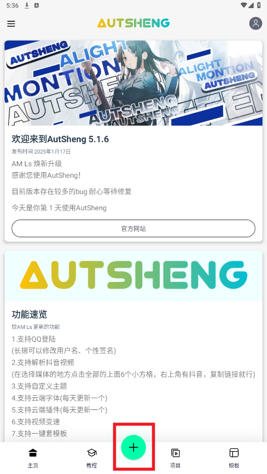 AutSheng�ٷ�����
