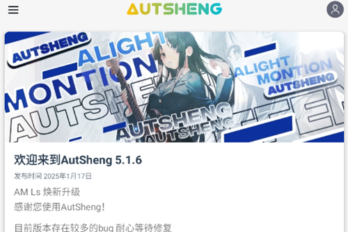 AutSheng�ٷ�����
