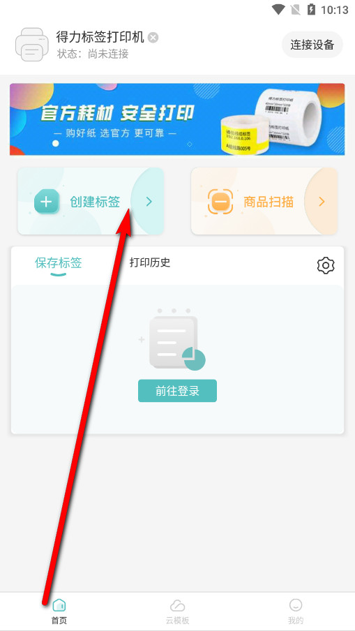 ������ǩ��ӡapp�ٷ��ֻ���