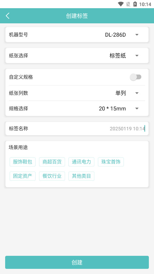 ������ǩ��ӡapp�ٷ��ֻ���