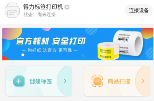 ������ǩ��ӡapp�ٷ��ֻ���
