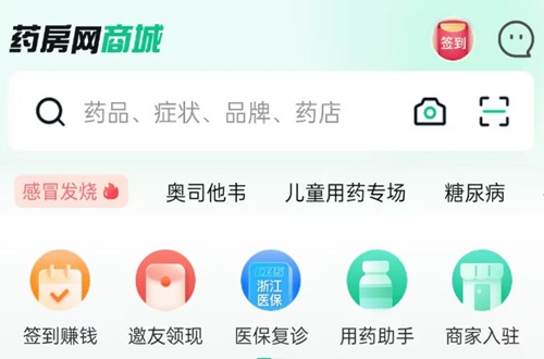 ҩ�����̳�-��ҩapp
