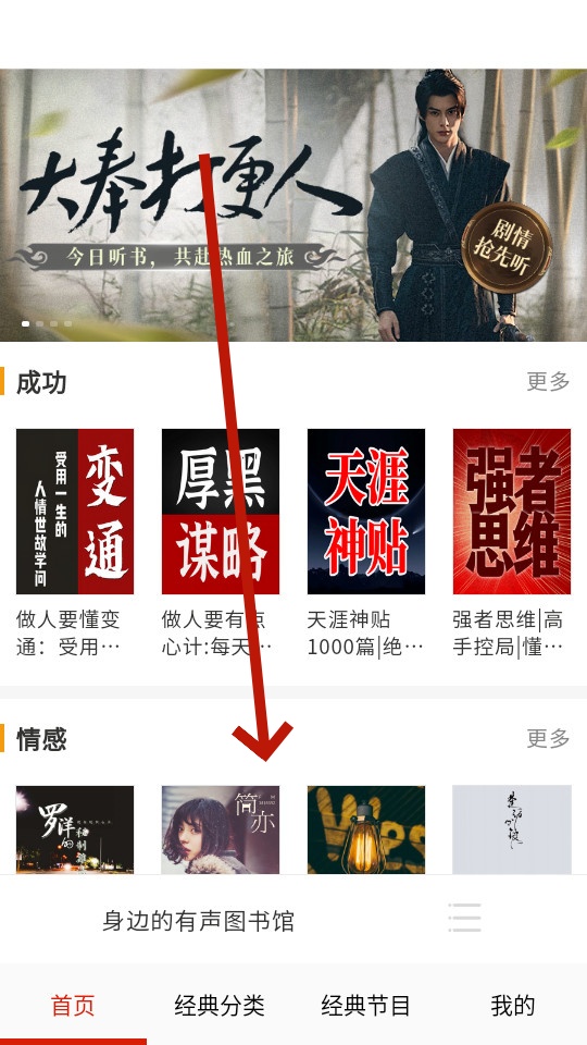 免费听书小说全集在线听 免费听书小说全集在线听