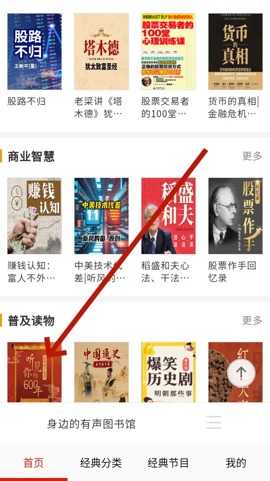 免费听书小说全集在线听 免费听书小说全集在线听