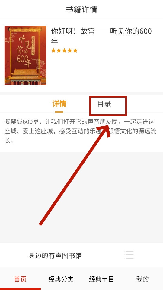 免费听书小说全集在线听 免费听书小说全集在线听