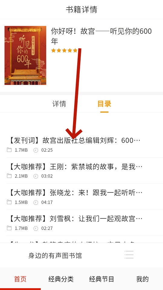 免费听书小说全集在线听 免费听书小说全集在线听