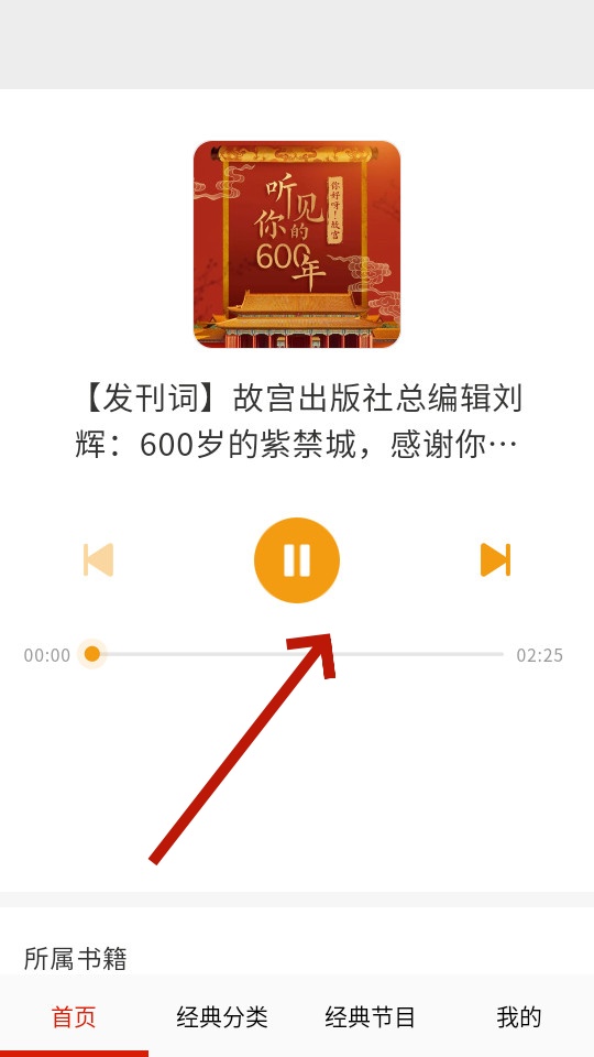 免费听书小说全集在线听 免费听书小说全集在线听