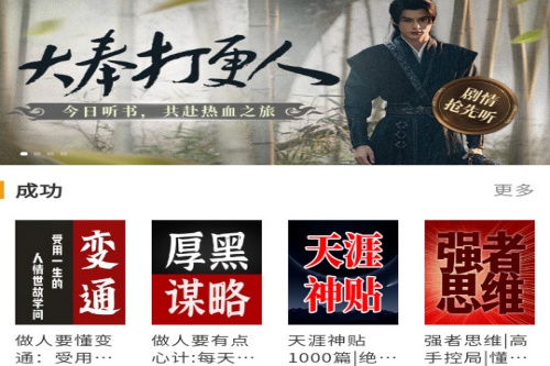 免费听书小说全集在线听 免费听书小说全集在线听