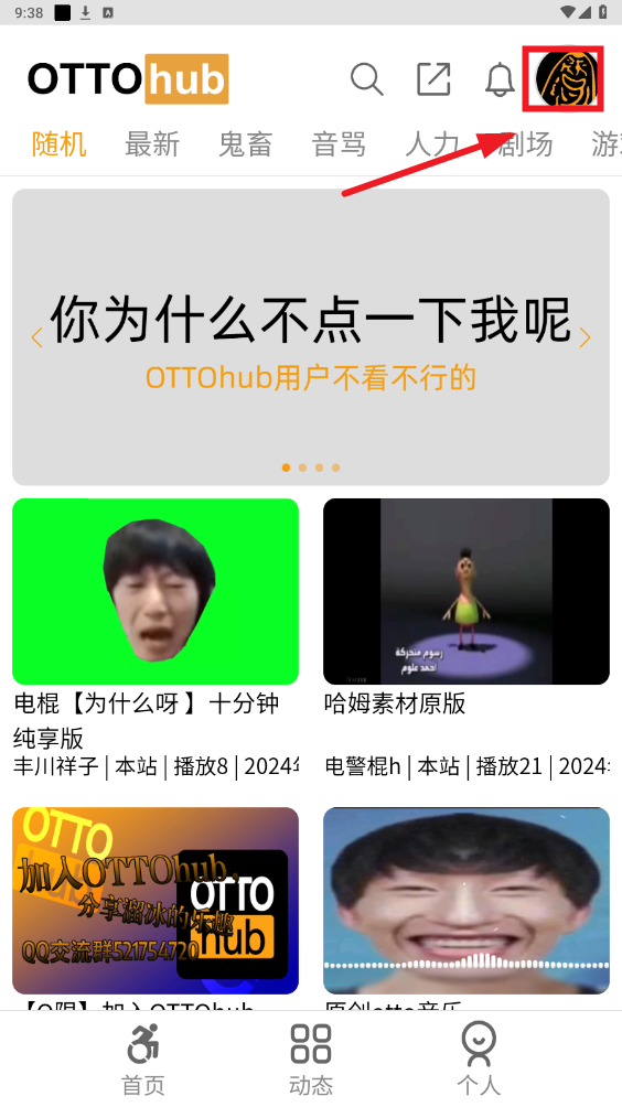 ottohub���������app