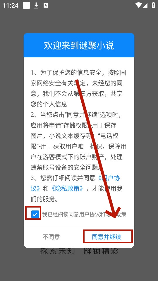 谜聚小说免费看 谜聚小说免费看