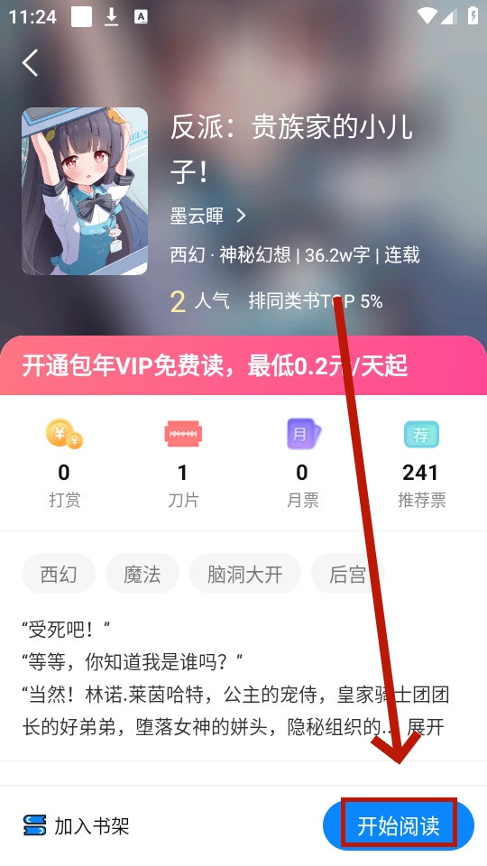 谜聚小说免费看 谜聚小说免费看
