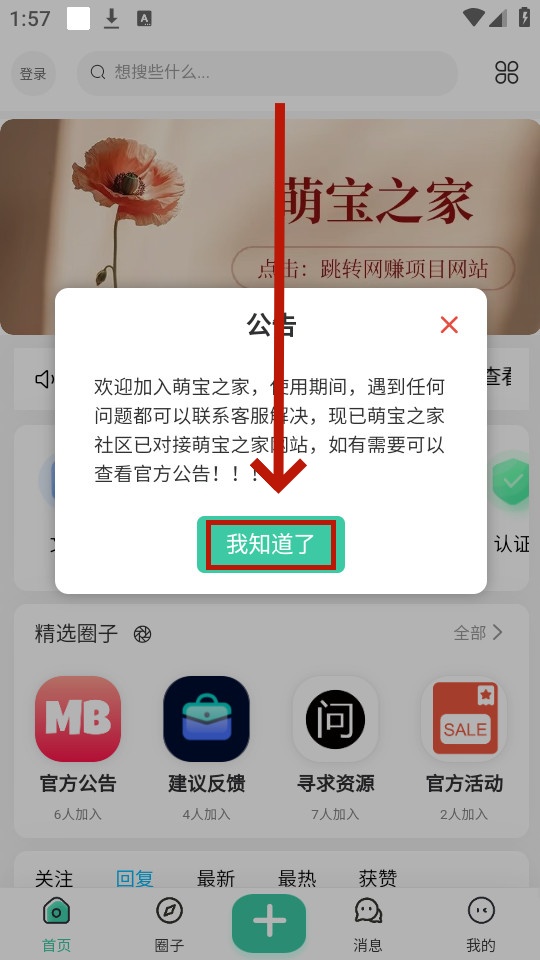 �ȱ�֮��app