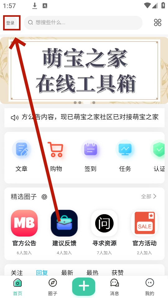 �ȱ�֮��app