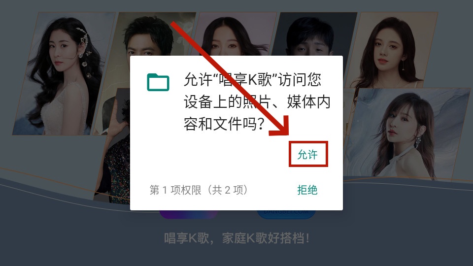 唱享k歌 唱享k歌