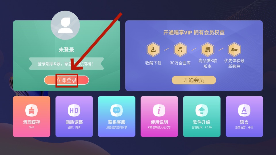 唱享k歌 唱享k歌