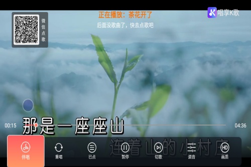 唱享k歌 唱享k歌