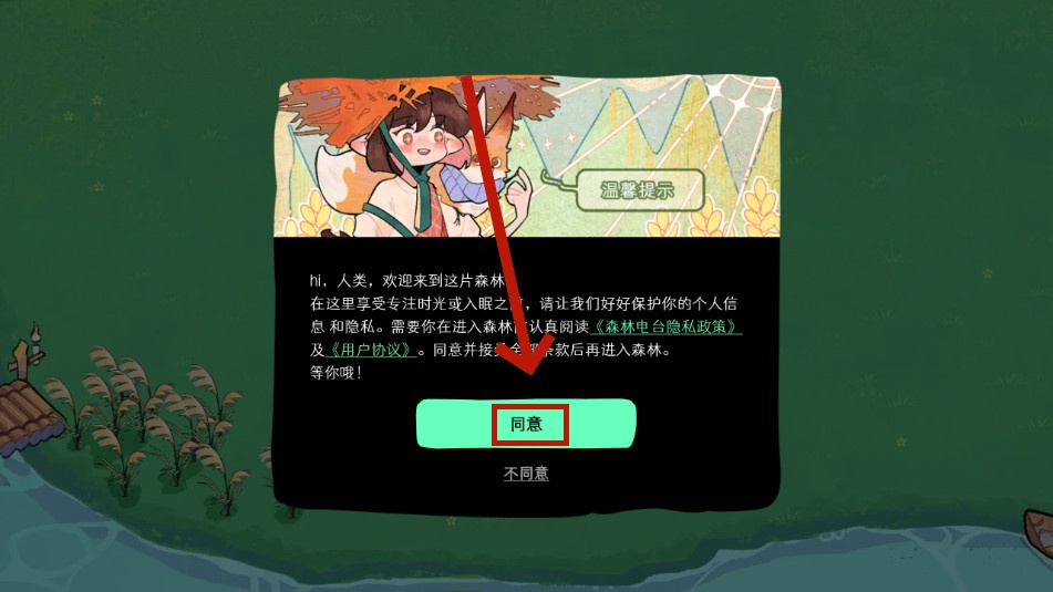 ɭ��fmɭ�ֵ�̨