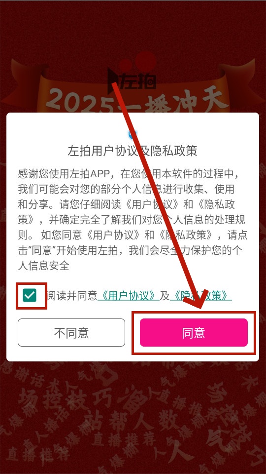 左拍app 左拍app