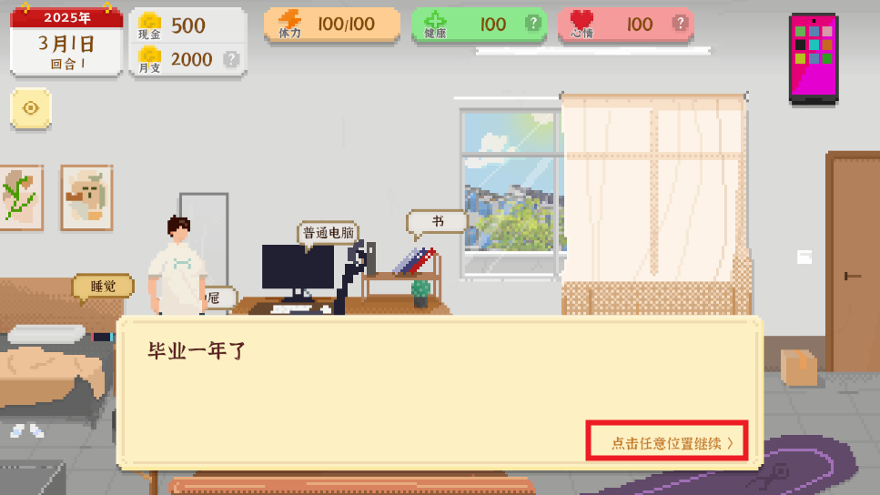 我独自生活破解版 我独自生活破解版