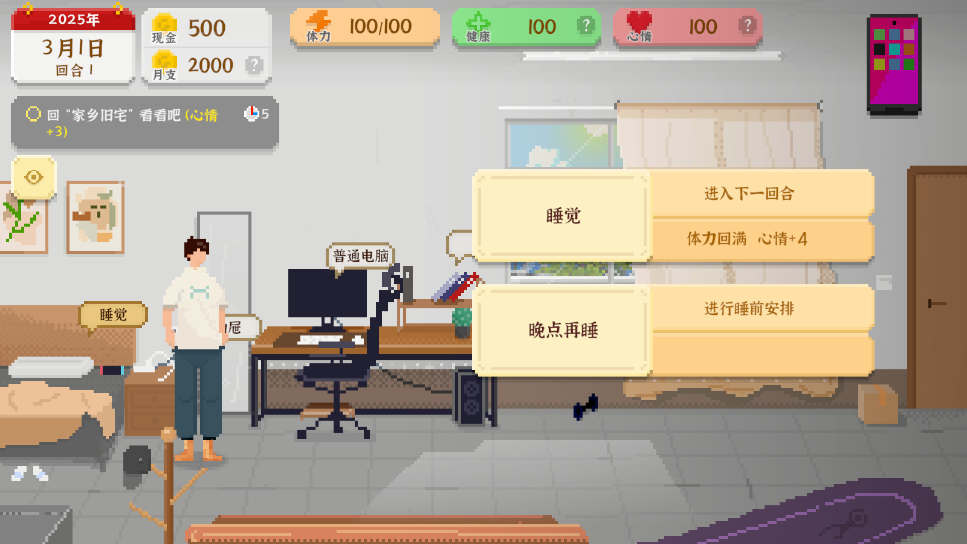 我独自生活破解版 我独自生活破解版