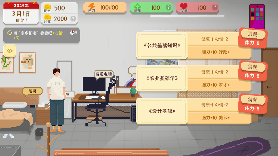 我独自生活破解版 我独自生活破解版