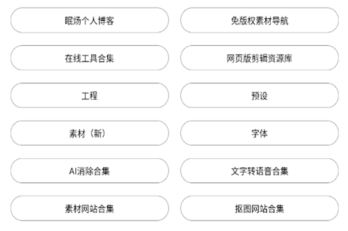 剪辑资源库app 剪辑资源库app
