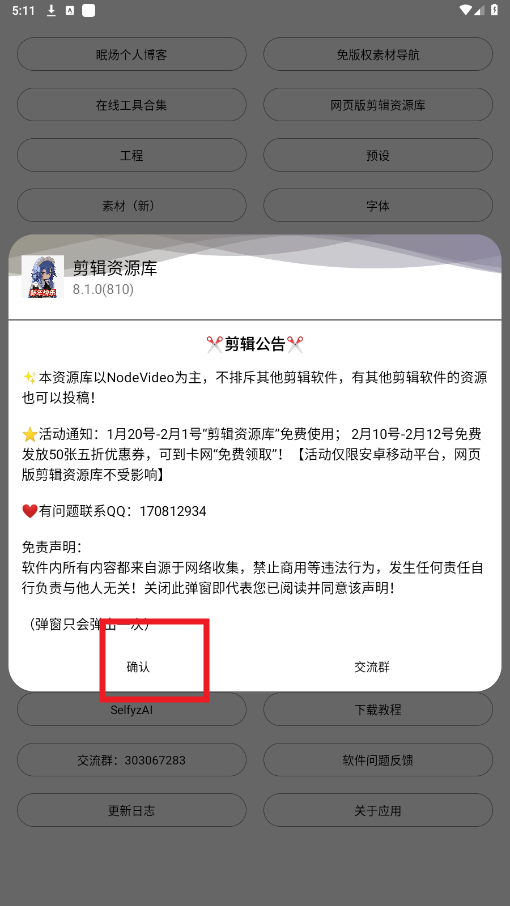 剪辑资源库app 剪辑资源库app