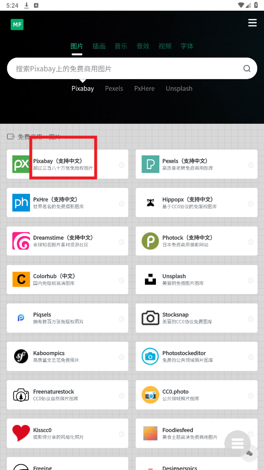 剪辑资源库app 剪辑资源库app