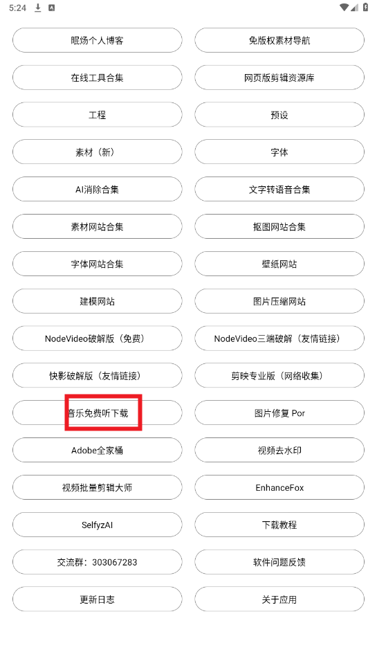 剪辑资源库app 剪辑资源库app