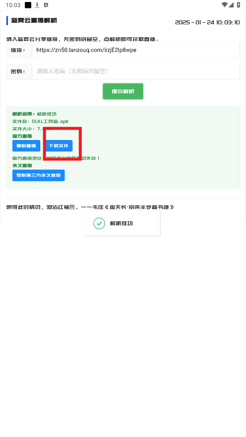 GULL������app