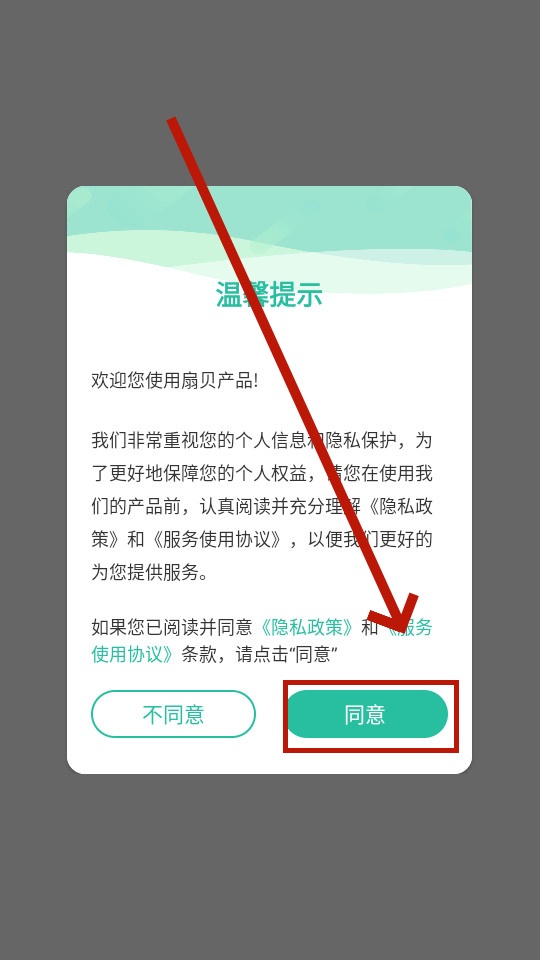 扇贝课堂 扇贝课堂