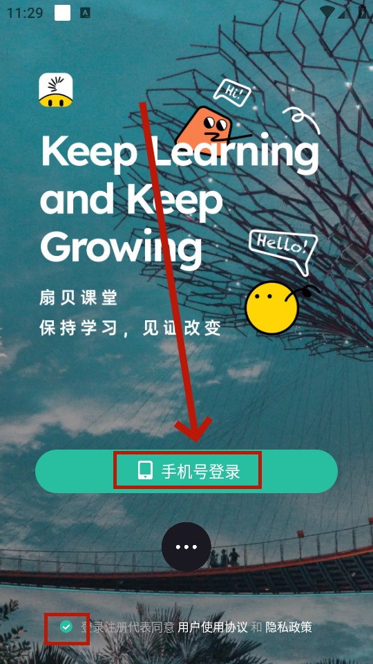 扇贝课堂 扇贝课堂
