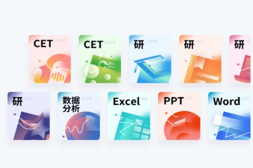 扇贝课堂 扇贝课堂