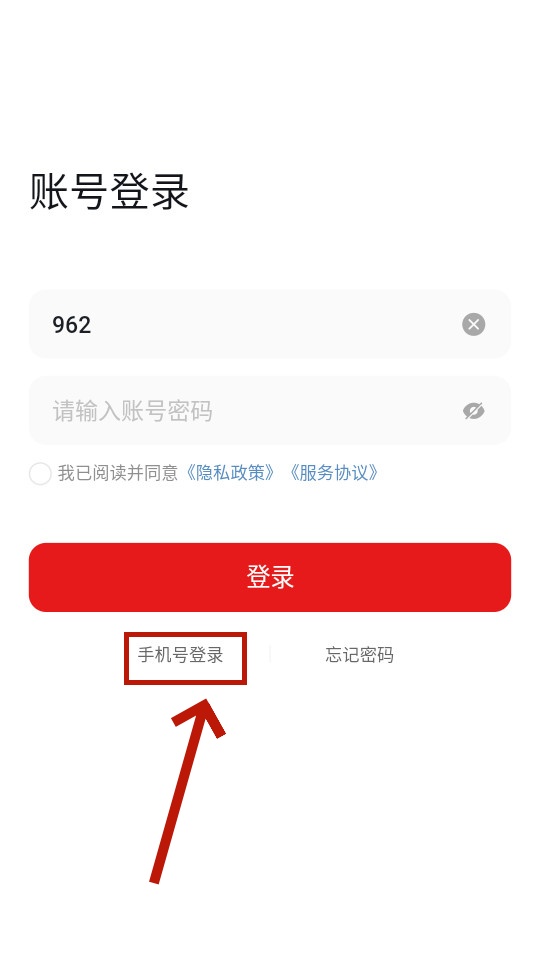 政采云军采版 政采云军采版