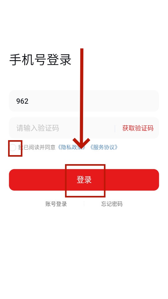 政采云军采版 政采云军采版