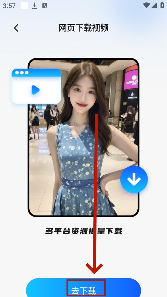 网页资源捕捉器app 网页资源捕捉器app
