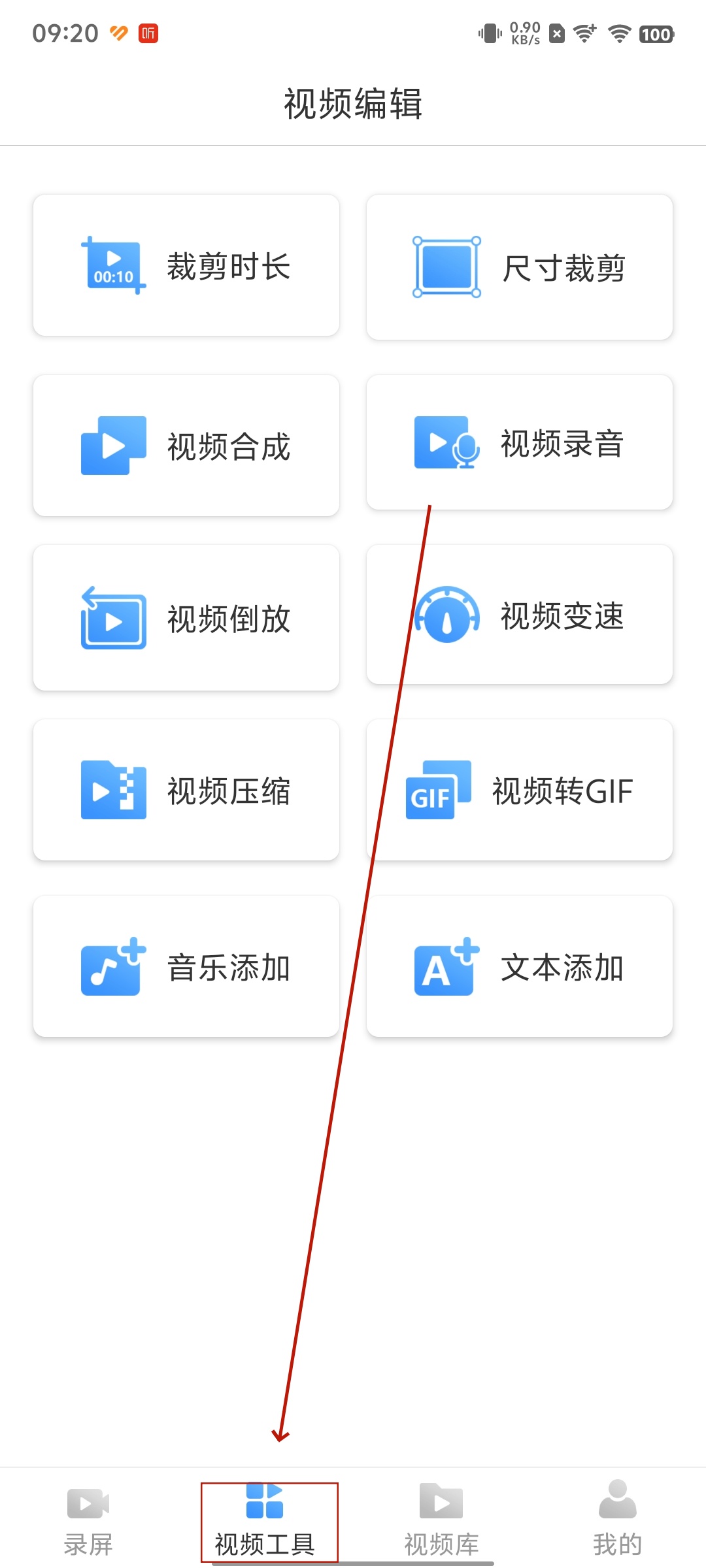 风云录屏大师 风云录屏大师