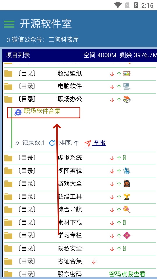 ��Դ������app