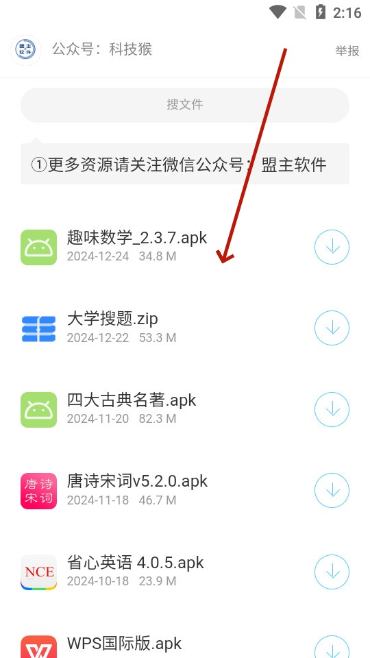 ��Դ������app